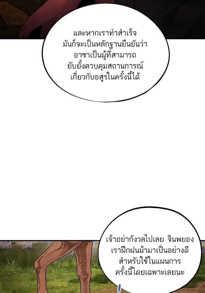 อาซา - หน้า 33