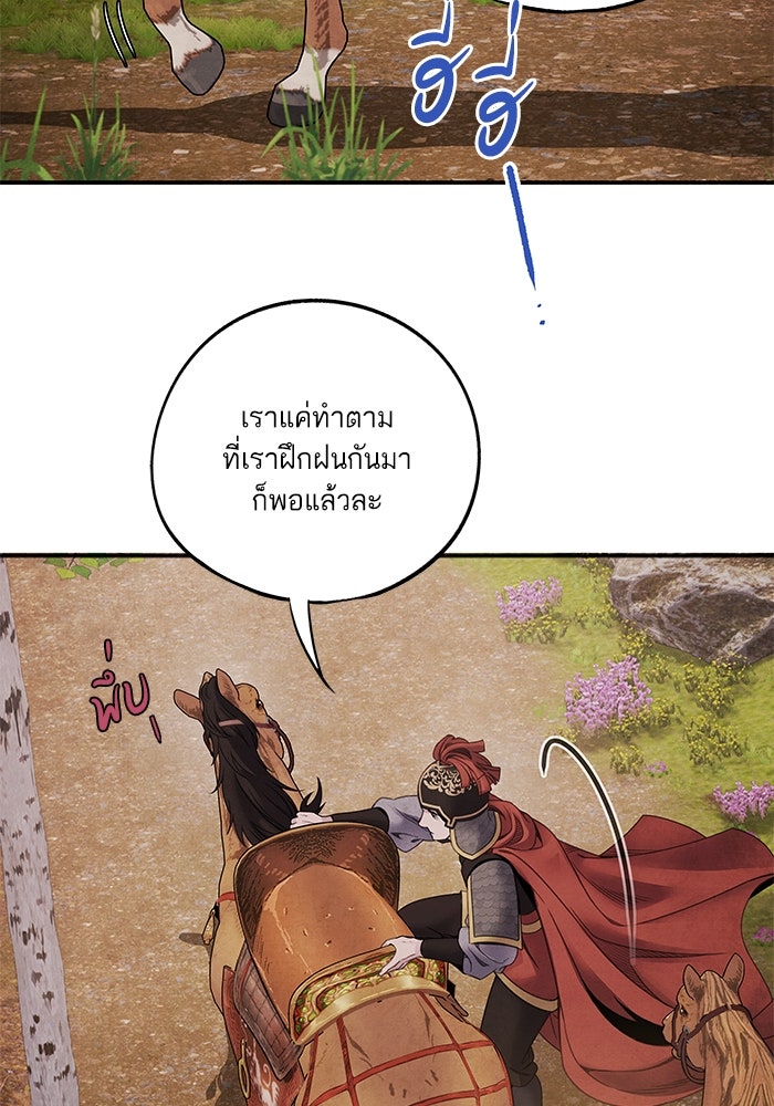 อาซา - หน้า 34