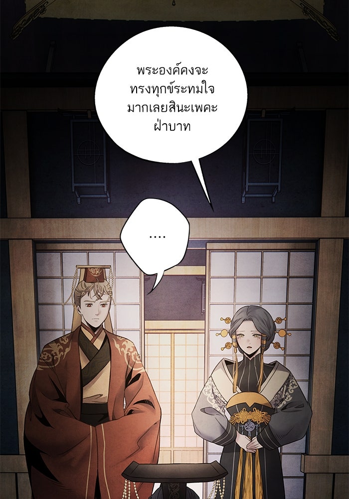 อาซา - หน้า 4