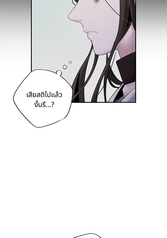 อาซา - หน้า 45