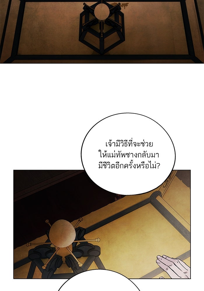 อาซา - หน้า 48