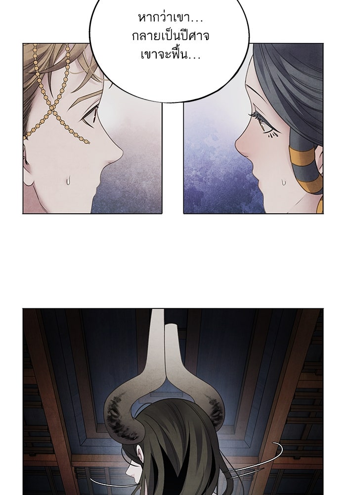 อาซา - หน้า 49