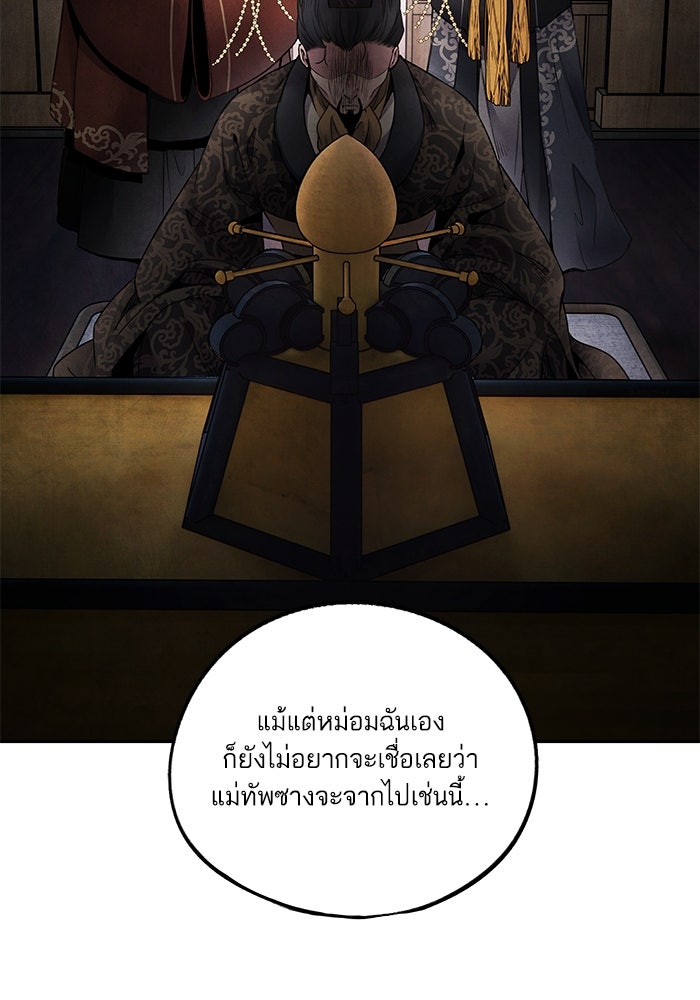 อาซา - หน้า 5