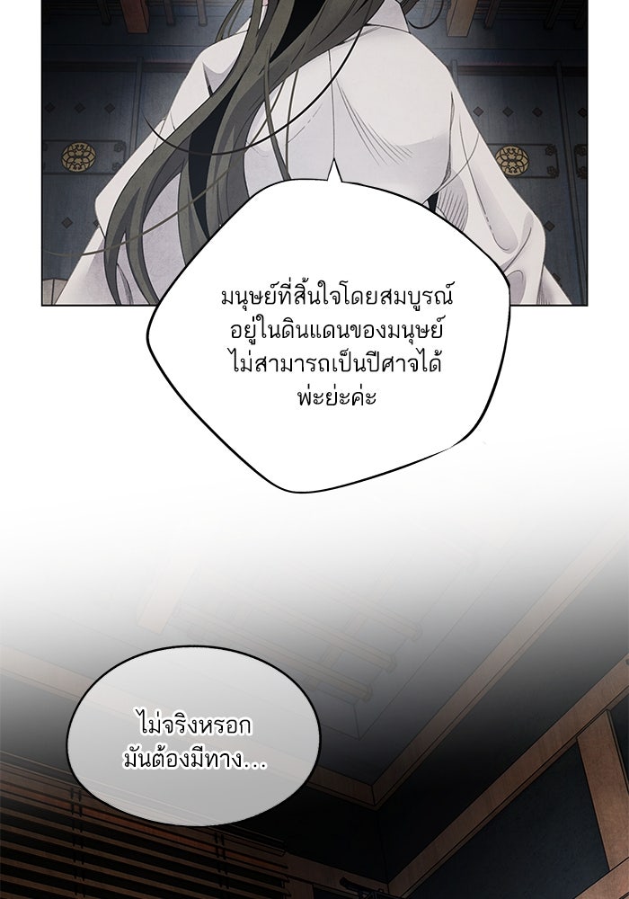 อาซา - หน้า 50