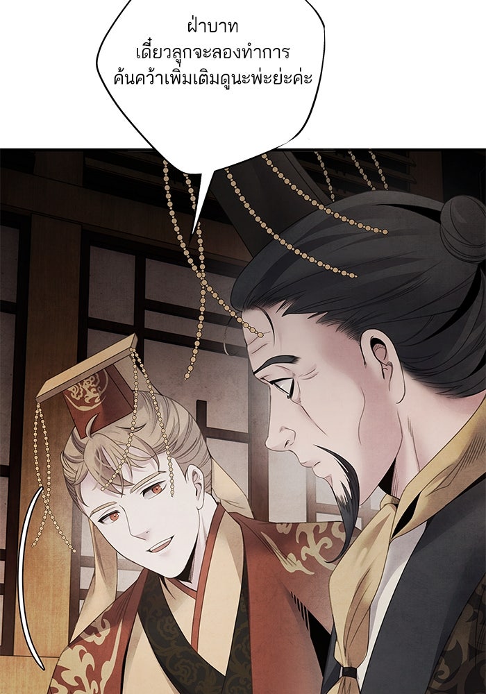 อาซา - หน้า 53