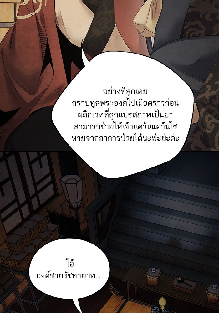 อาซา - หน้า 54