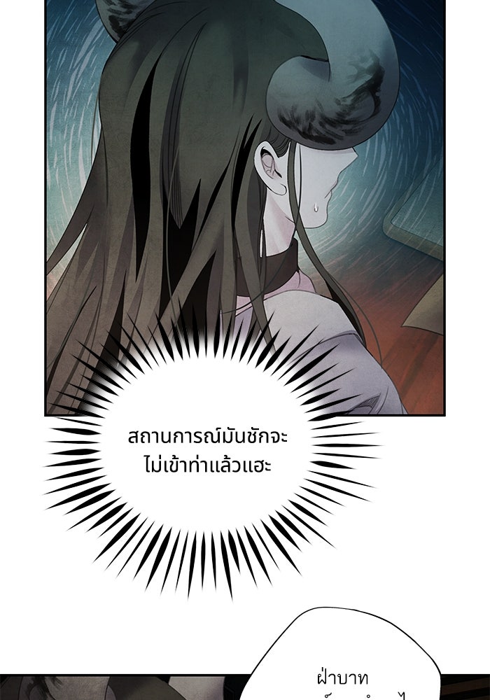อาซา - หน้า 56