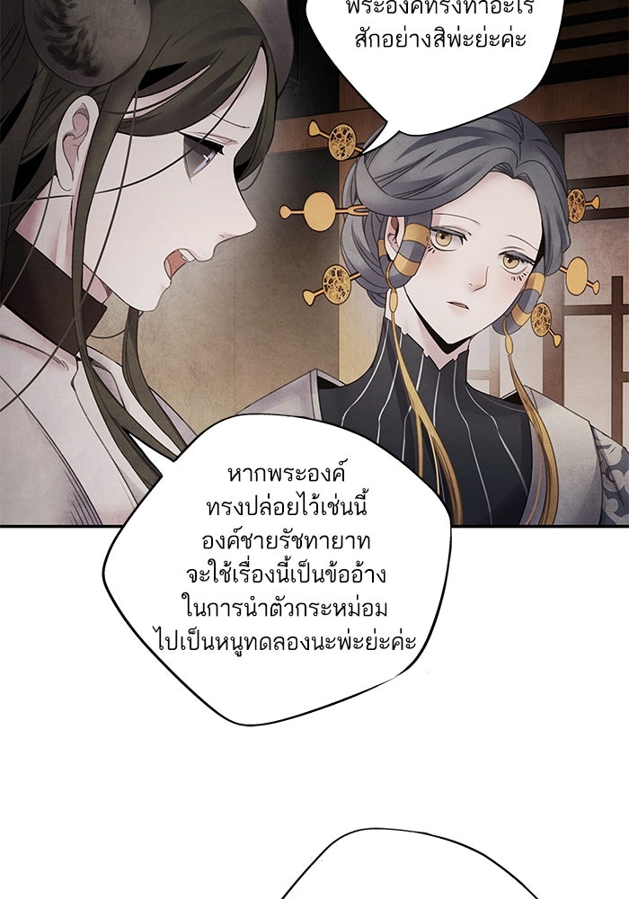 อาซา - หน้า 57