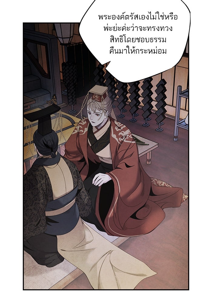 อาซา - หน้า 58