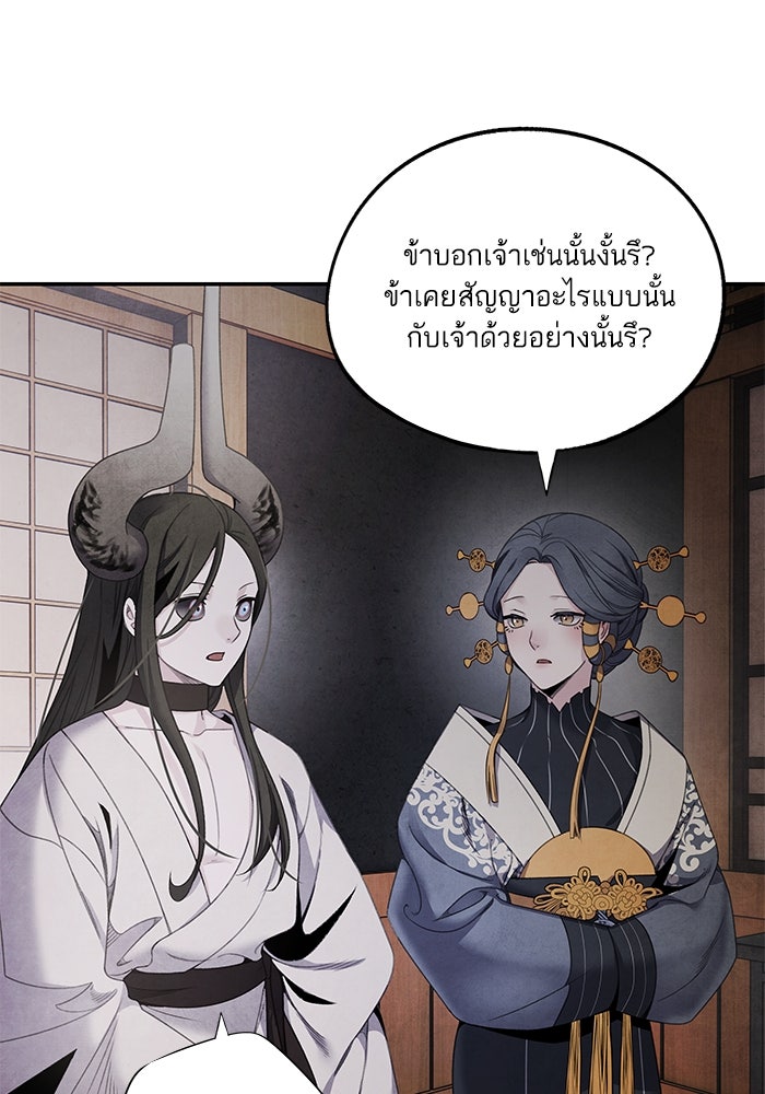อาซา - หน้า 59
