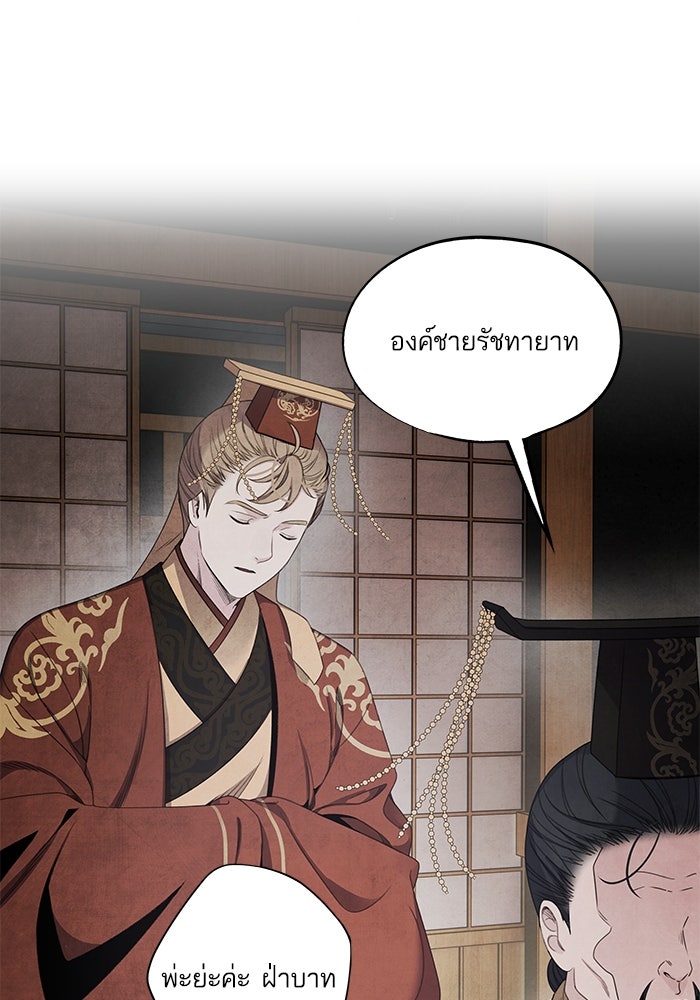 อาซา - หน้า 6