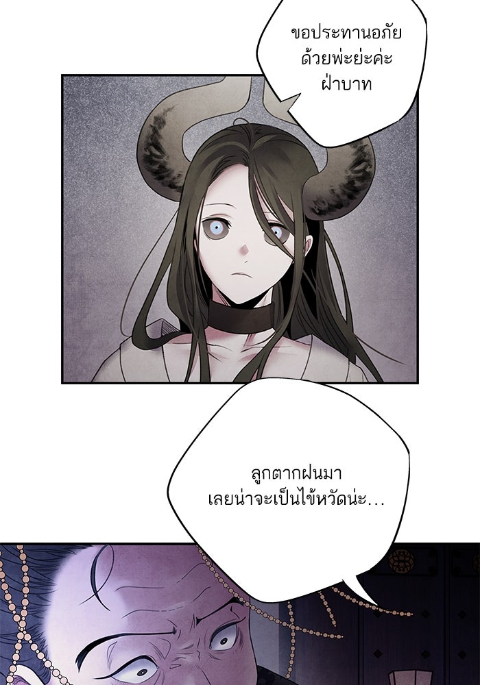 อาซา - หน้า 65
