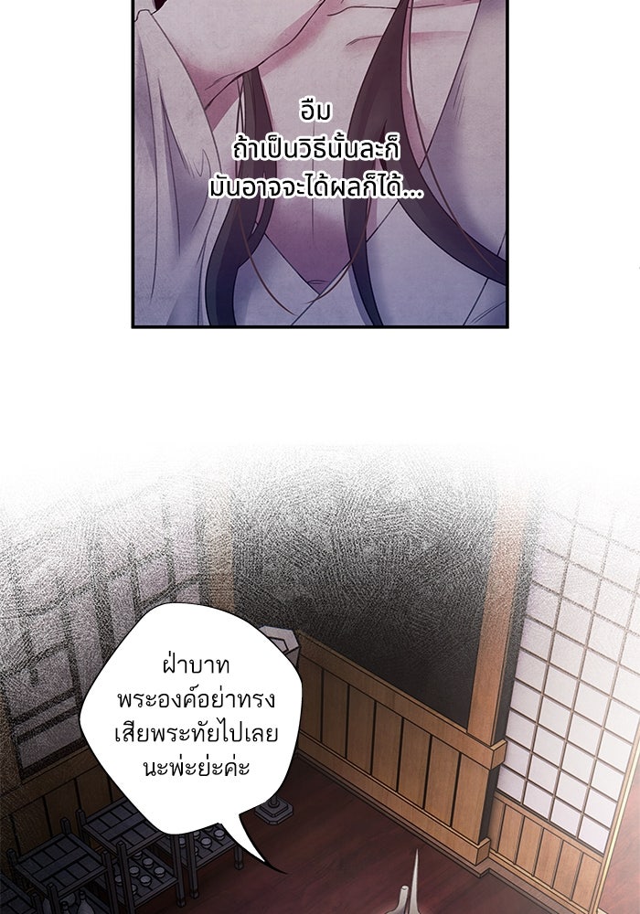 อาซา - หน้า 67