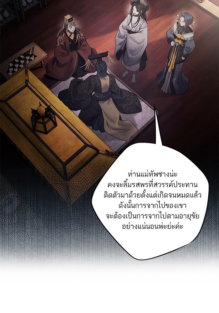 อาซา - หน้า 68