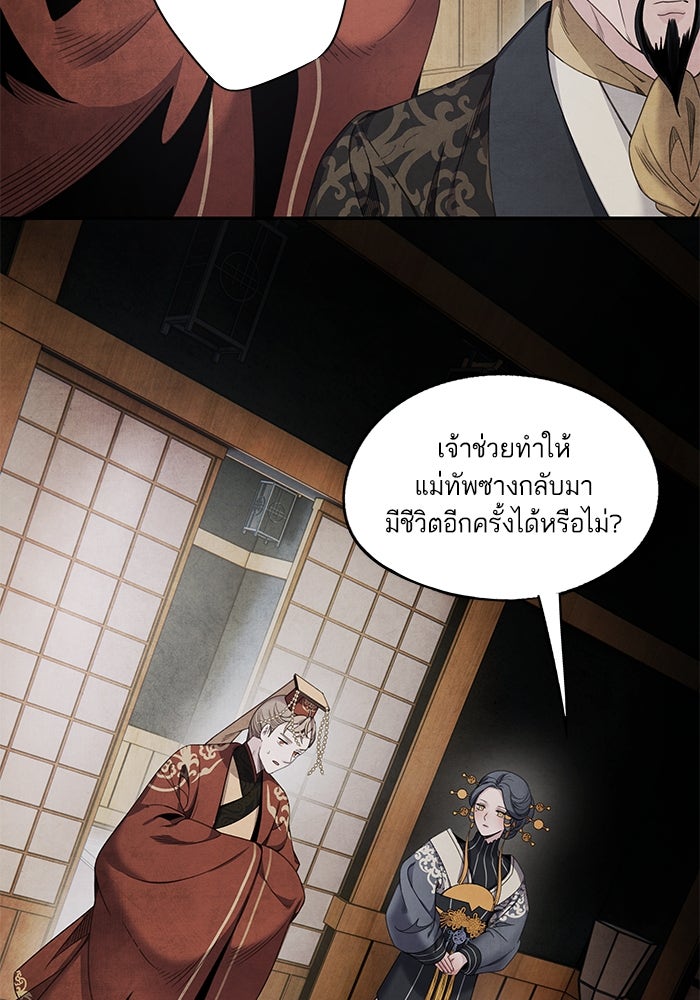 อาซา - หน้า 7