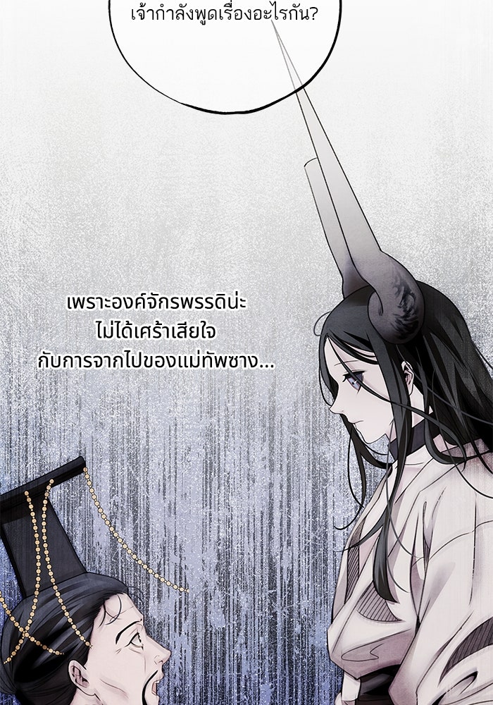 อาซา - หน้า 71