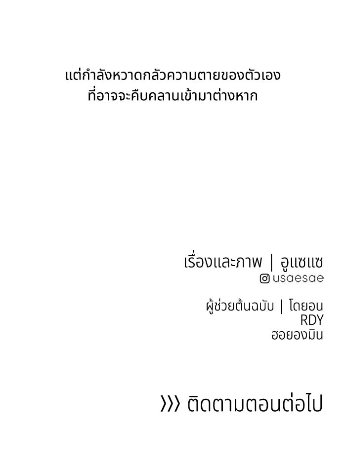 อาซา - หน้า 73