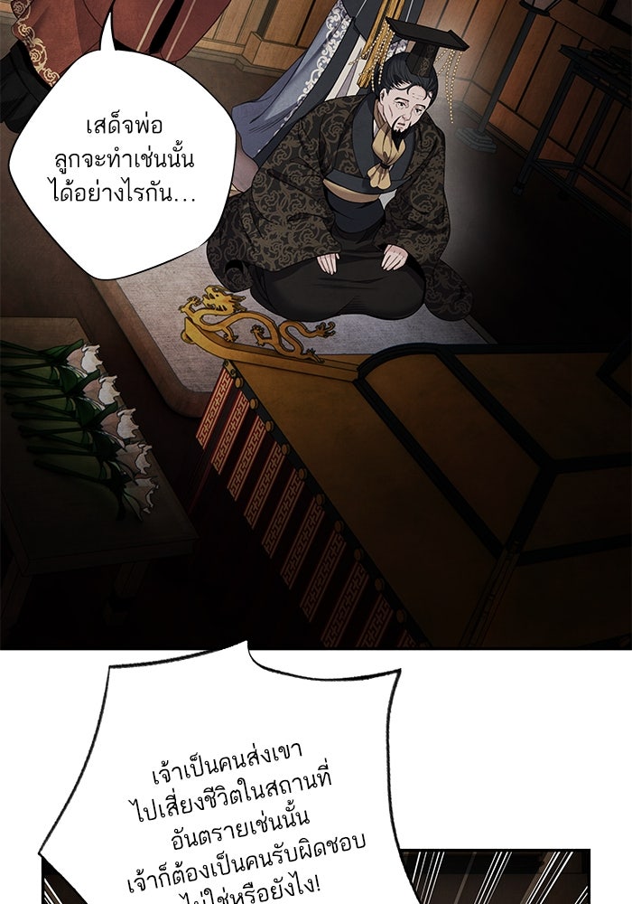 อาซา - หน้า 8