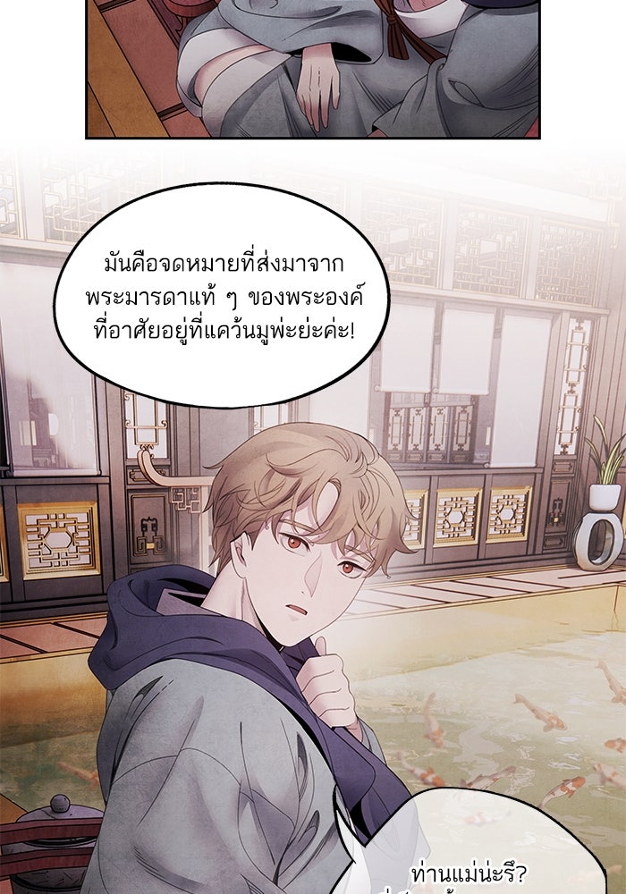อาซา - หน้า 22