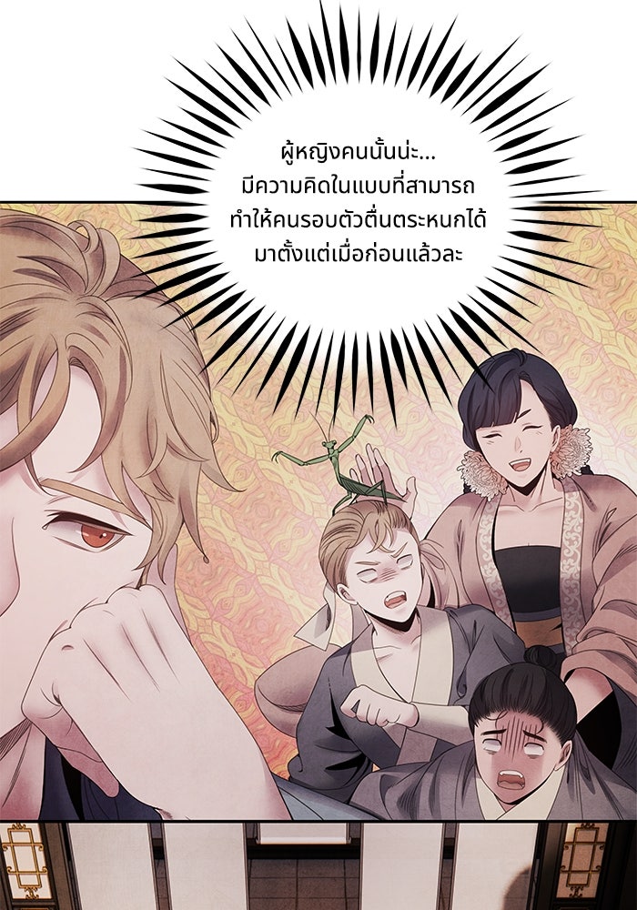 อาซา - หน้า 28