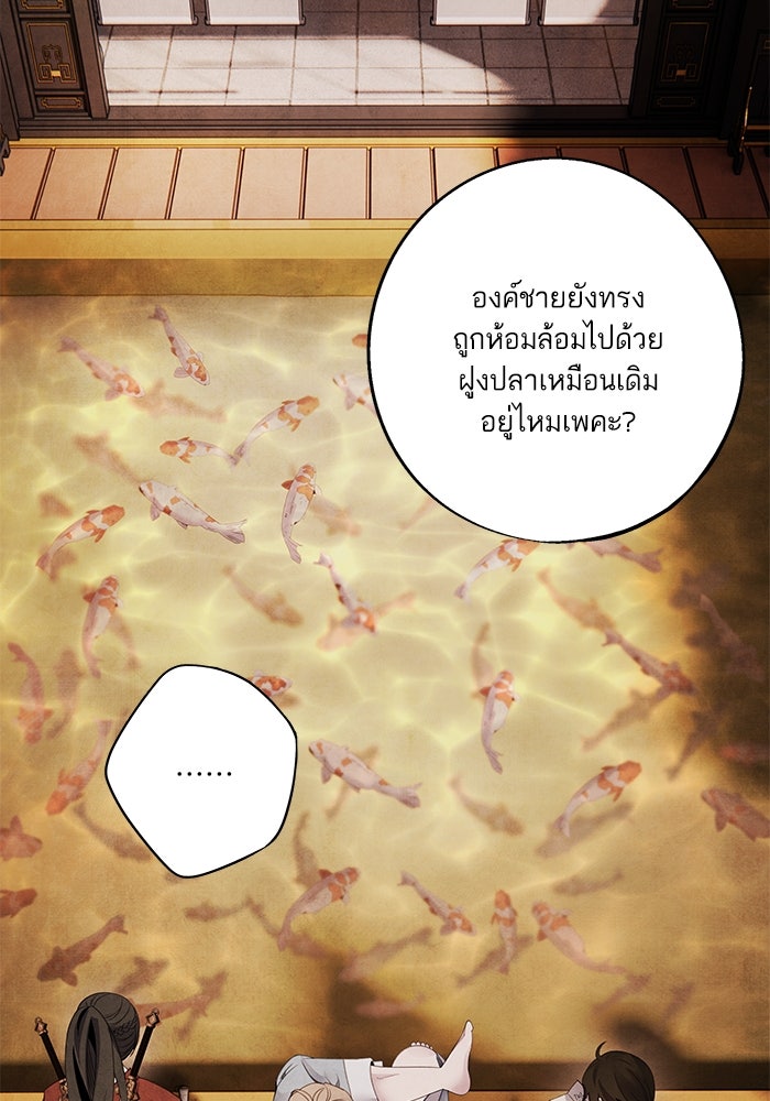 อาซา - หน้า 29