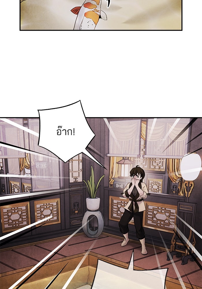 อาซา - หน้า 3