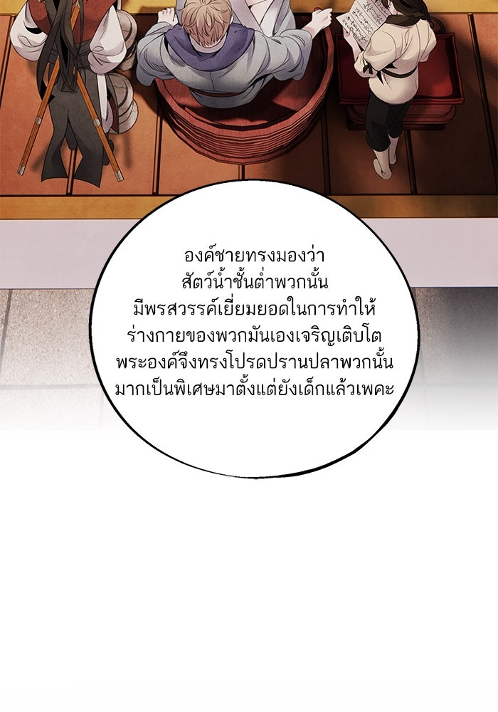 อาซา - หน้า 30