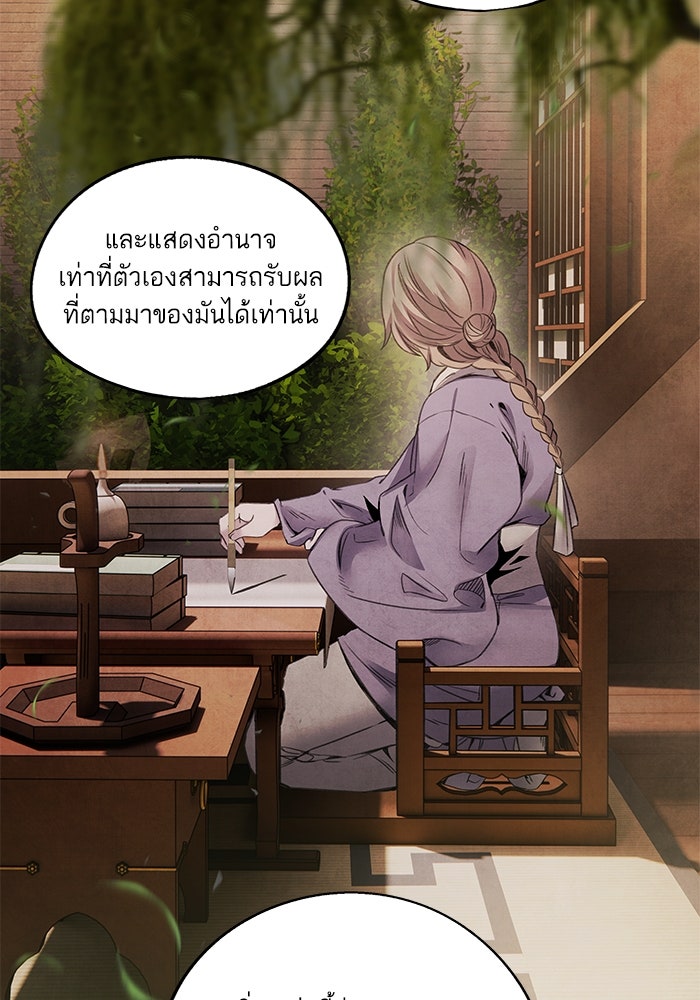 อาซา - หน้า 35
