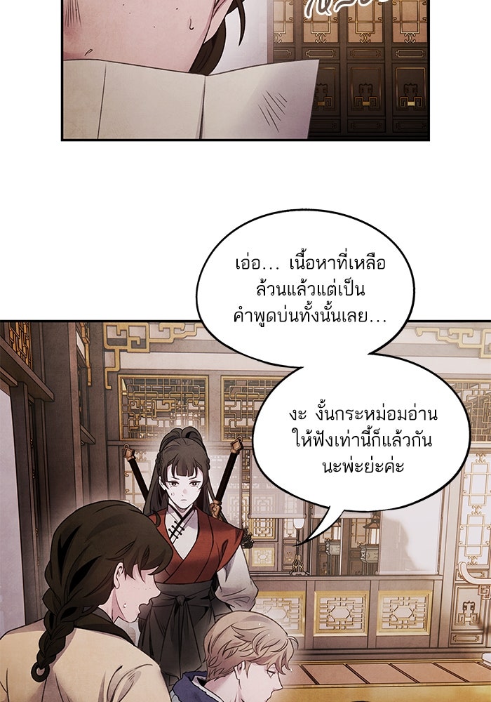 อาซา - หน้า 37