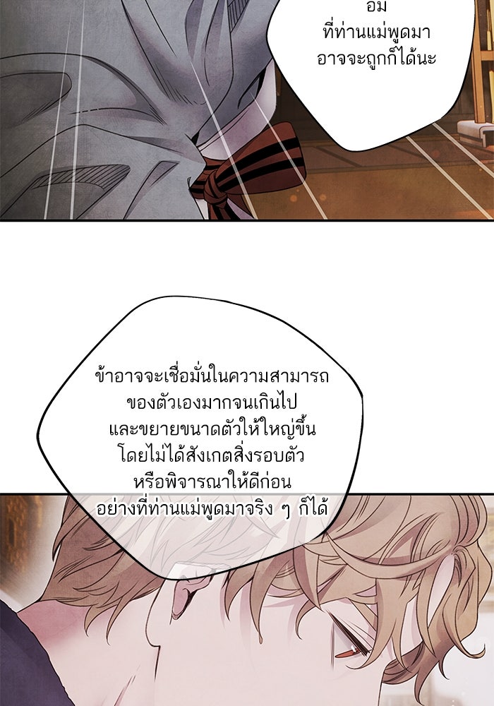 อาซา - หน้า 40