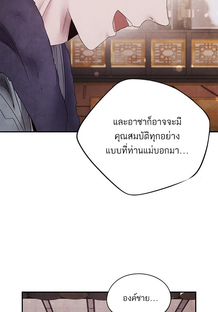 อาซา - หน้า 41