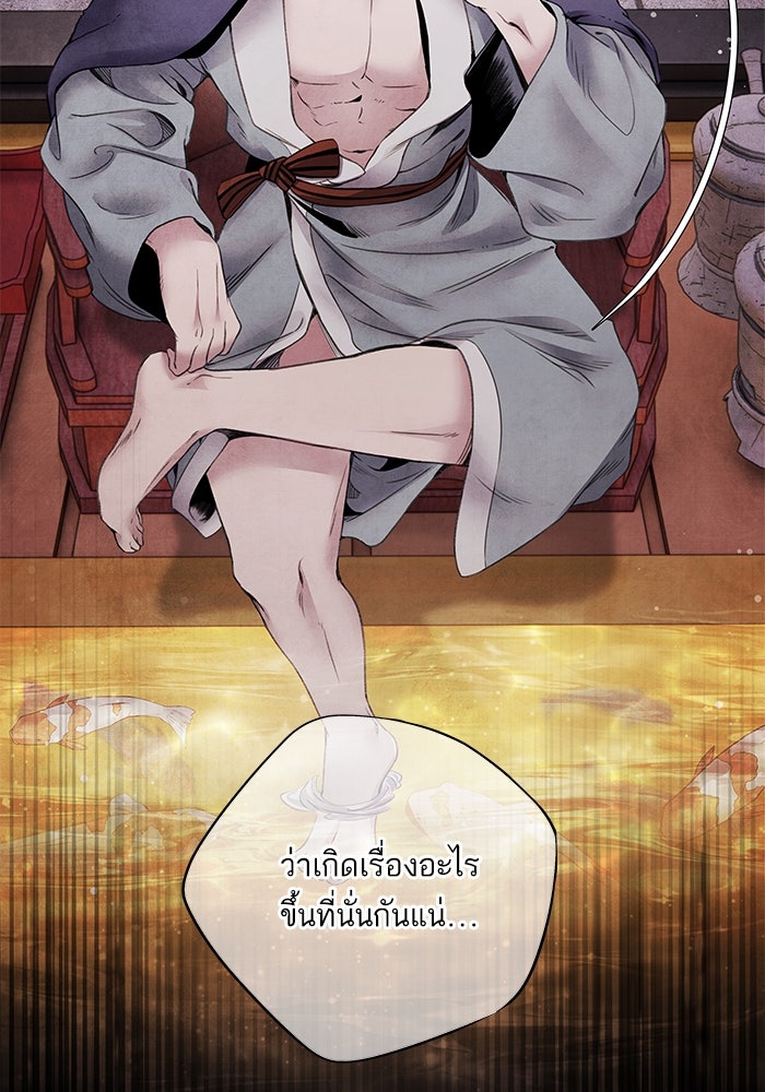 อาซา - หน้า 44