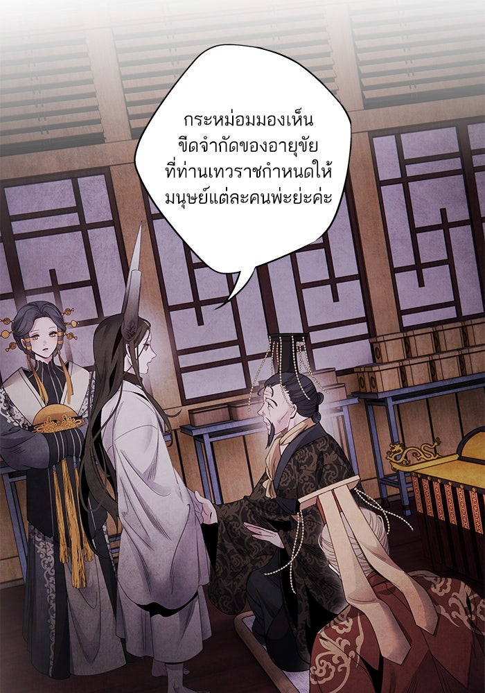 อาซา - หน้า 48