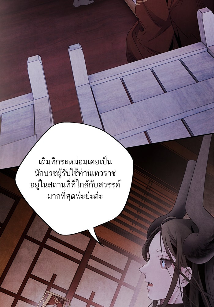อาซา - หน้า 49