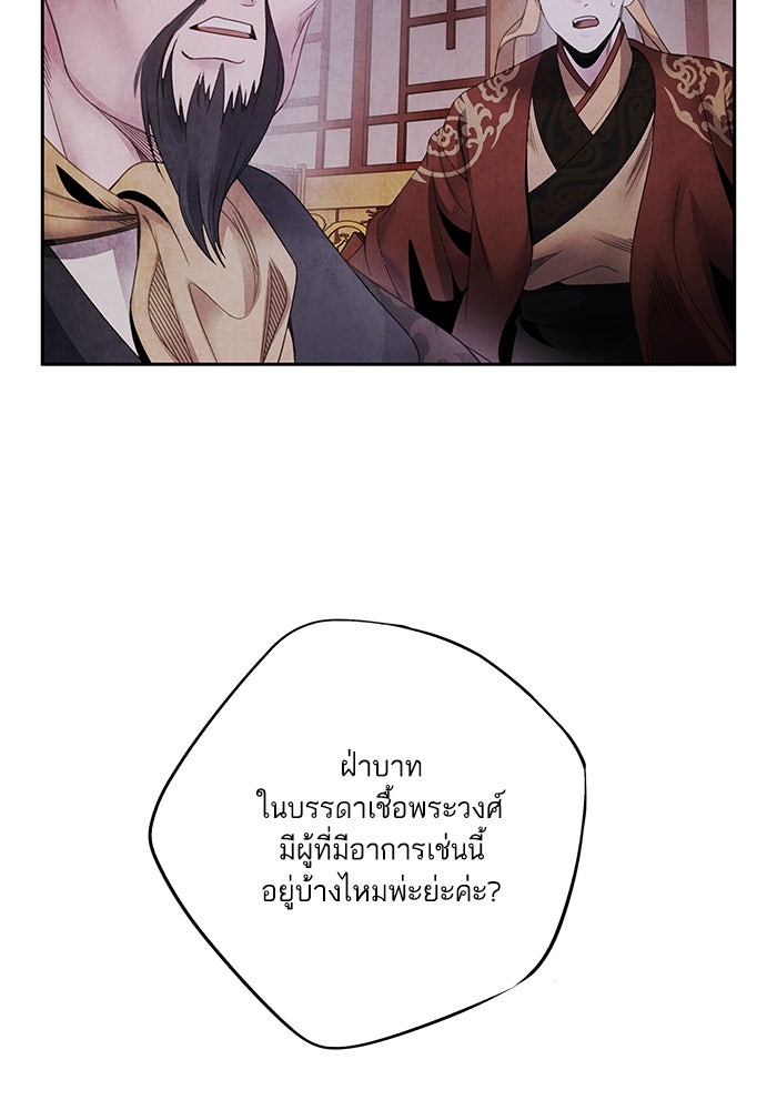 อาซา - หน้า 52