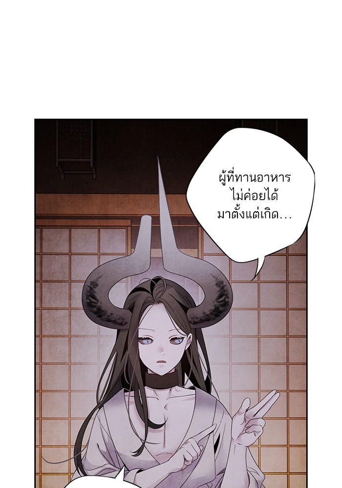 อาซา - หน้า 53