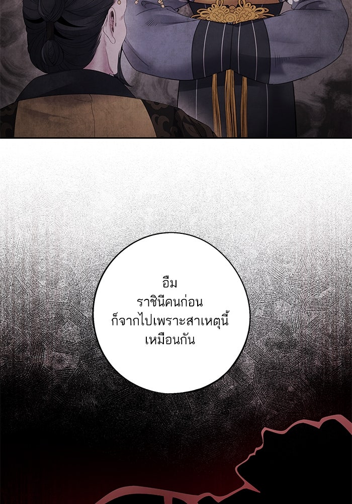 อาซา - หน้า 59