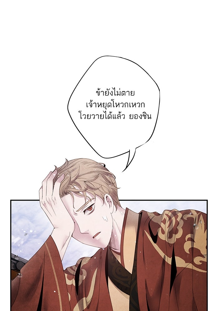 อาซา - หน้า 6