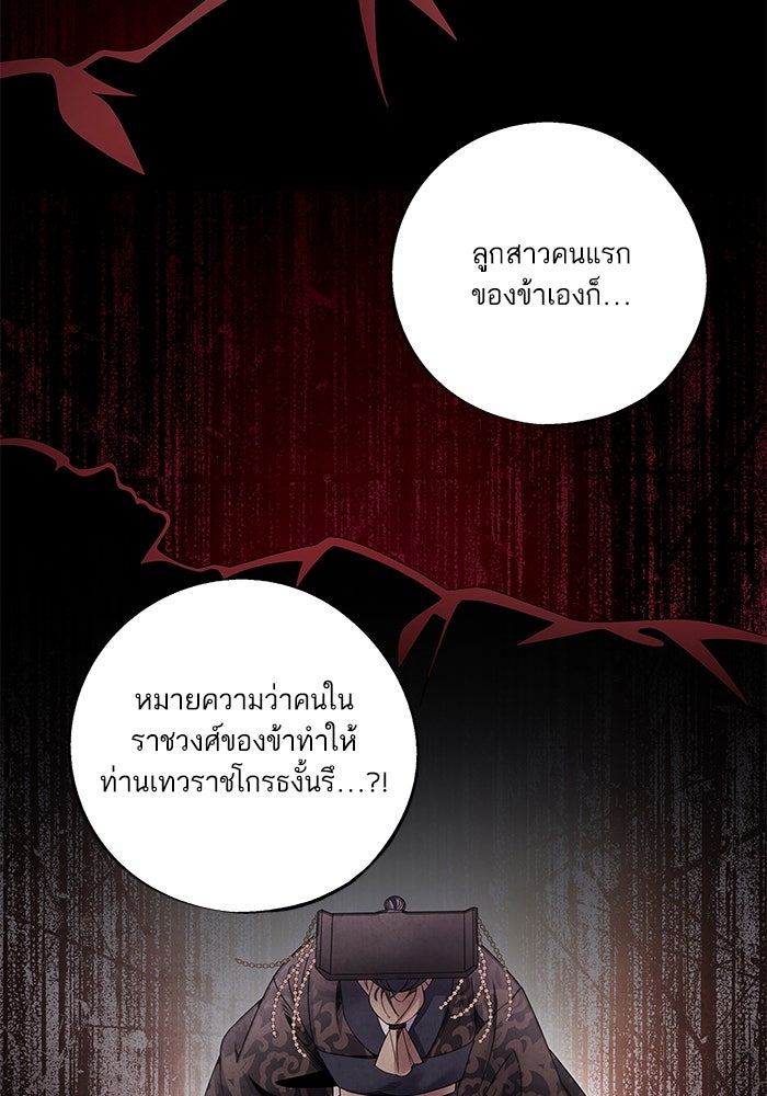 อาซา - หน้า 60