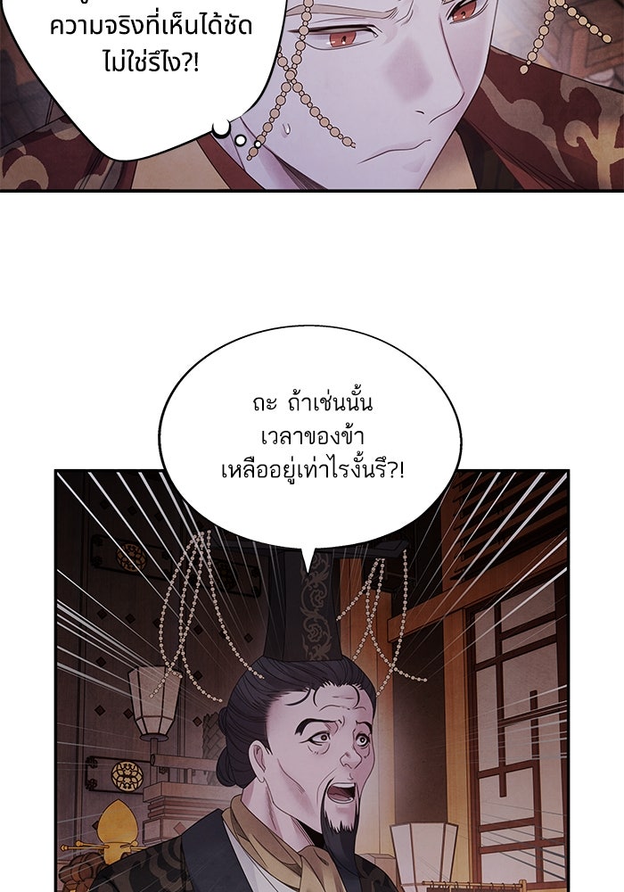 อาซา - หน้า 63