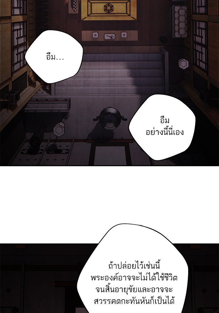 อาซา - หน้า 65