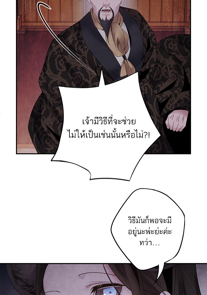 อาซา - หน้า 68