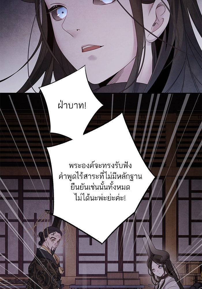 อาซา - หน้า 69