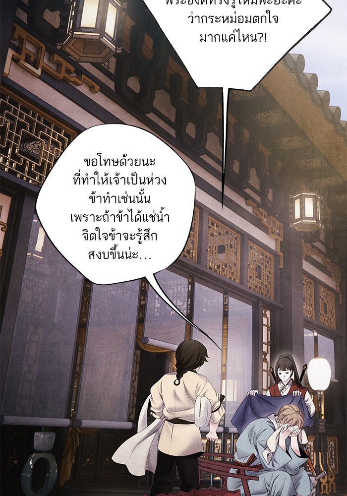 อาซา - หน้า 8