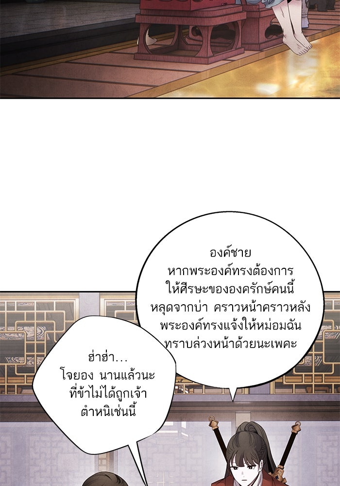 อาซา - หน้า 9