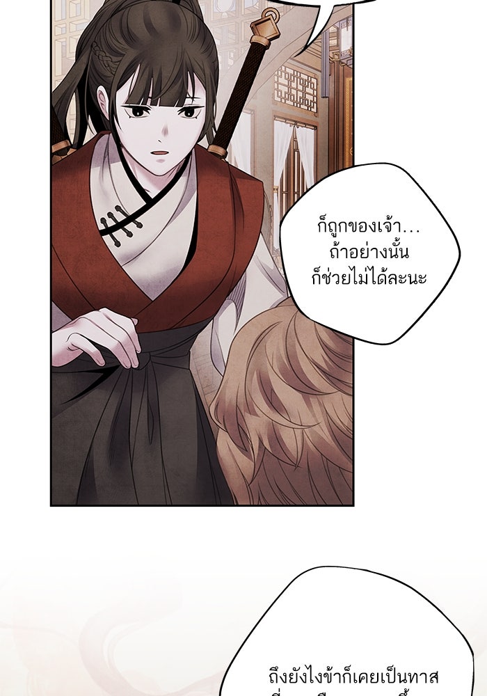 อาซา - หน้า 28