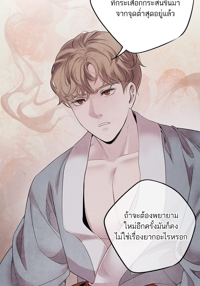 อาซา - หน้า 29