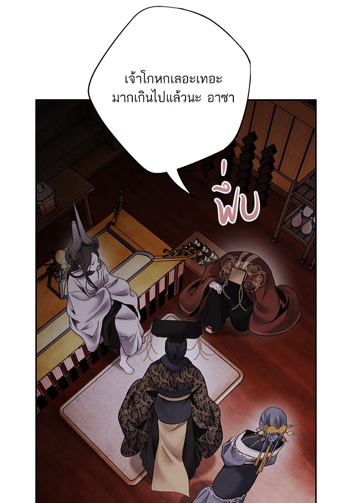 อาซา - หน้า 3