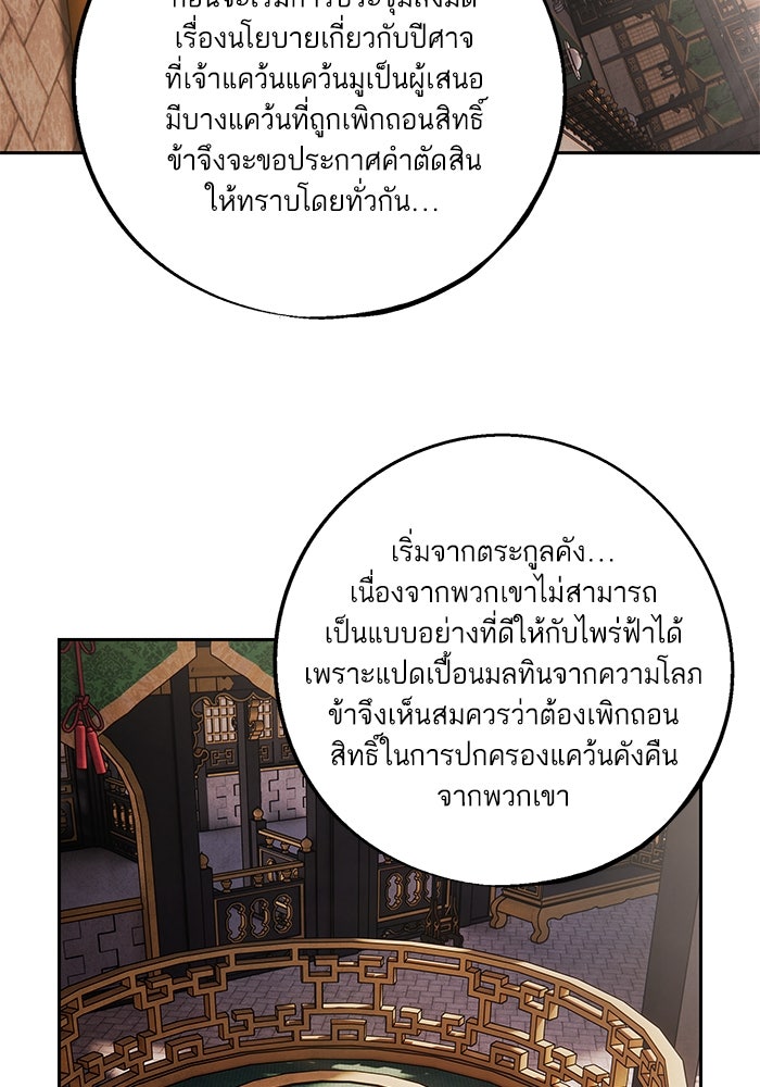 อาซา - หน้า 32
