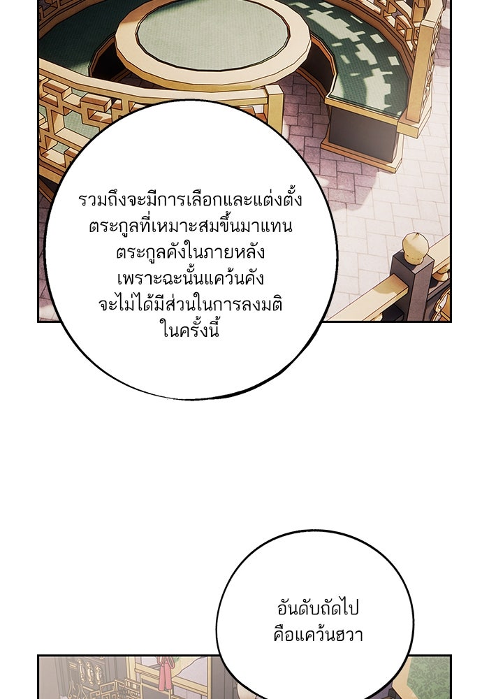 อาซา - หน้า 33